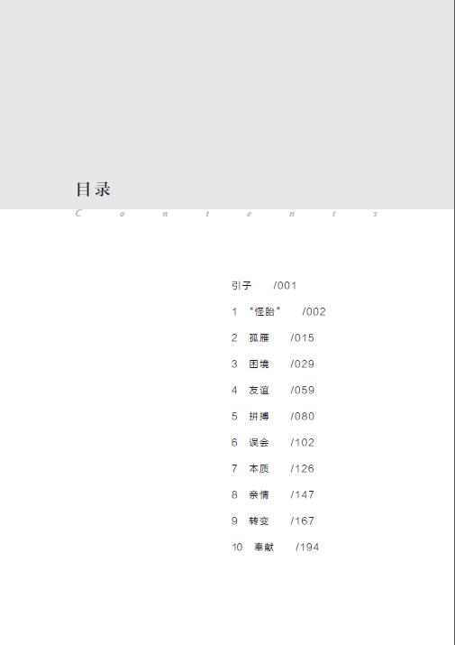 你笑起来真好看 曹阿娣 心中的萤火虫 青少年心理治愈丛书 讲述一个家庭教育存在问题的学生的故事 适合少年儿童阅读 家庭教育书籍 商品图1