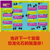 2020新书 美国国家地理超级专家系列:恐龙 青少年儿童动物百科全书 恐龙世界科学知识科普读物 恐龙化石 动物历史探险故事全书 商品缩略图4