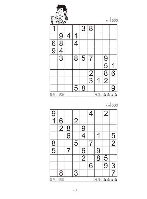 数独训练营 从入门到精通的500题 数独书入门初级 儿童数独题本 益智游戏书四六九宫格 小学生智力开发填字游戏玩转幼儿启蒙书 商品图3