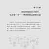 正版书籍 高效社交口才与技巧 国荣口才训练与沟通技巧人际交往求职面试职场竞争家庭婚姻左右逢源口才技巧书消除陌生感的口才技巧 商品缩略图3