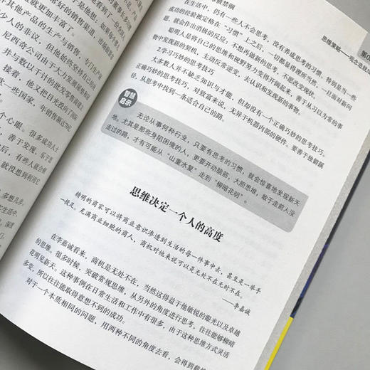 李嘉诚的人生智慧 关于如何创业经商做生意书自传 企业经营管理营销互联网销售技巧马云经商之道成功做人做事励志赚钱书籍畅销书 商品图2