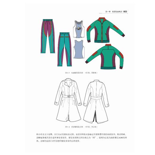 正版畅销新书 服装效果图技法 服装设计书籍 服装款式设计书籍 艺术服装设计 服装设计书 服装插画 服装设计素材图库 服装效果图 商品图2
