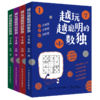 越玩越聪明的数独【套装全4本】 商品缩略图0