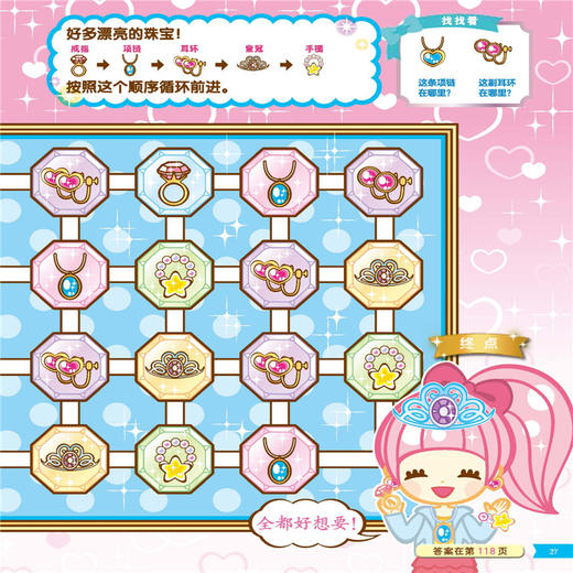 迷宫大探索迷宫大冒险图画捉迷藏儿童迷宫书幼儿走迷宫3-4-5-6-7-8-9-10-12周岁宝宝找不同的书籍小学生专注力训练书智力开发 商品图4