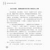 2020新书 每天读点零售心理学 程鹏 市场营销心理学 客户营销心理推广技巧一本通 零售销售哲学 销售表达技巧沟通关键要素指南手册 商品缩略图3