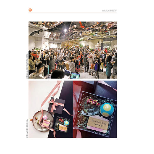 如何成为服装买手 时装买手实用手册时尚买手实务服装零售学 买手入门教程书籍 买手专业培训教材服装买手与采购管理书 商品图4