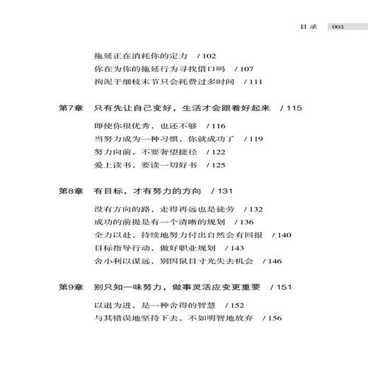 2020新书 在最好的年纪 做出最大的努力 王小亦 抓住时光努力奋斗的人 必将收获属于自己的成功 成功励志读物 成长手册 职场进阶书 商品图2