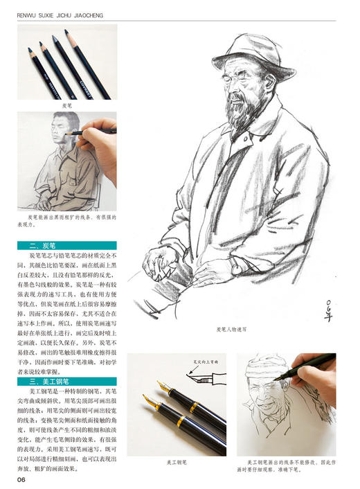 正版 人物速写基础教程 画法讲解详细 好临好学 基础入门 学习的好帮手 人物素描绘画基础 绘画书书籍 商品图2