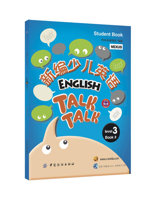 新编少儿英语 第3级 第2册 引进版幼儿少儿英语启蒙教程英语学习基础初级入门教材幼儿园小学英语学习 商品图0