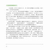 2020新书 抑郁症防治超图解 野村总一郎 家庭极健康常识 精神科医生手把手教你防治抑郁症 抑郁症患者治疗方法指南手册自我预防书 商品缩略图3
