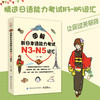 图解新日本语能力考试N3-N5词汇日语单词N3/N4/N5日语词汇大全日语词汇文法语法日语入门 商品缩略图1