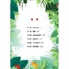 给孩子的博物科学漫画书·寻灵大冒险7·传说中的月池 商品缩略图1