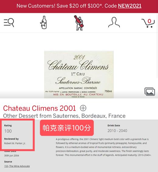 克里蒙酒庄贵腐甜白 Chateau Climens 2001 商品图1