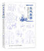2019新书 古风新韵:中国传统纹样与现代设计 杨智 传统纹样时尚设计应用教程 纹样演变样本文化内涵形式特征分析 平面广告设计运用 商品缩略图0