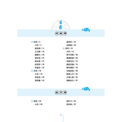 正版 闲情偶寄全鉴 （珍藏版） 迟双明东篱子李渔艺术生活经验总结论戏曲理论妆饰打扮园林建筑器物古玩饮食烹调竹木花卉养生医疗 商品图1