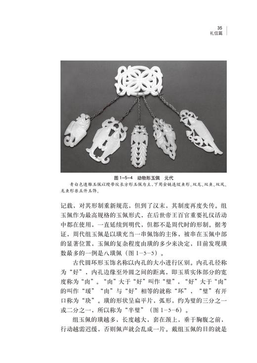 衣观传统 商品图3