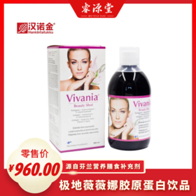 汉诺金·极地薇薇娜胶原蛋白饮500ml，NO.5422