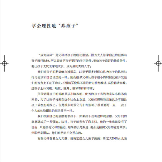 2020新书 妈妈向前一小步 孩子向前一大步 史淑梅 妈妈教育方法书 亲子教育指南书 培养孩子习惯开发孩子潜能陪孩子度过青春期宝典 商品图2