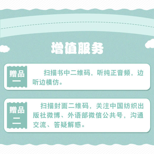 日常生活英语口语900句 基础篇 实用日常交际口语 日常生活用语 口语实用情景对话 口语英语书自学入门 自学 零基础 商品图4