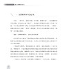 2020新书 激活总裁领导力 齐乃波 企业经营管理宝典 领导者管理指南 总裁领导力葵花宝典书 企业团队人才管理建设 领导学入门教程 商品缩略图3