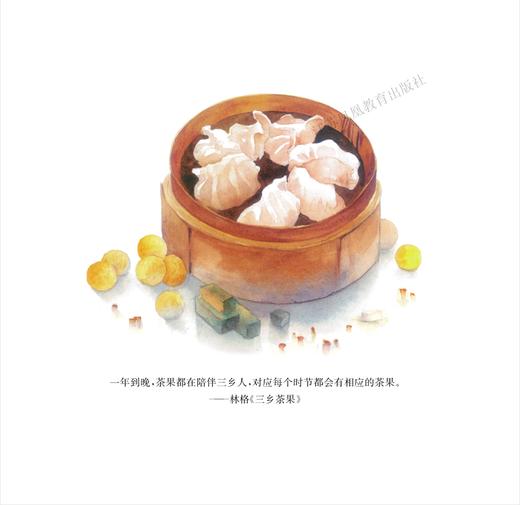 生活的古早味 澳门作家的味蕾 澳门饮食文化 商品图3