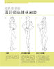 人体动态与时装画技法 国际时尚设计丛书 服装画技法基础入门教程书籍 服装画临摹 商品缩略图3