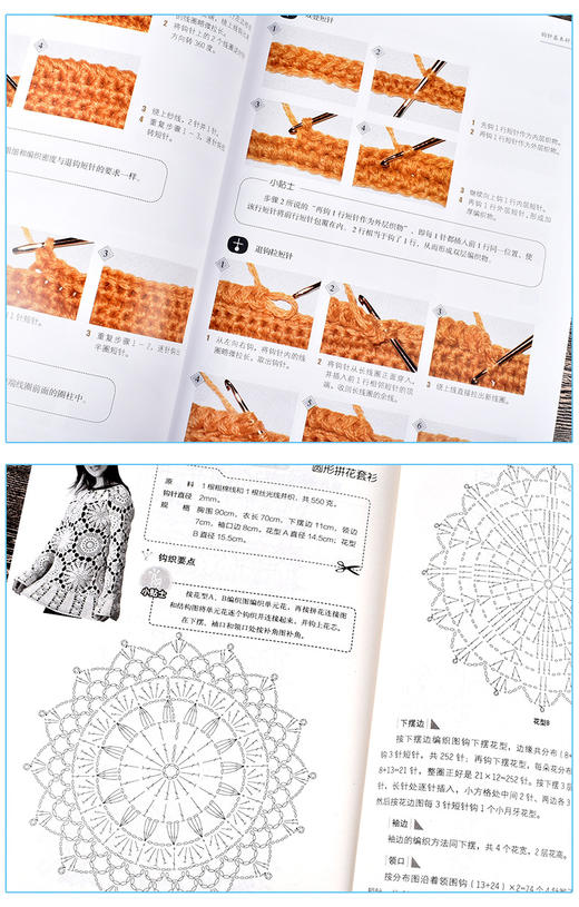 勾针编织线 教程 零起点学钩针编织织毛衣的书 钩针编织书打毛衣的书 毛衣书毛衣编织书籍钩针编织基础/手工坊毛衣编织基础系列 商品图1