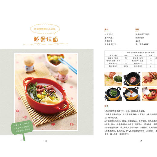 我家宝贝爱吃饭儿童饮食营养菜谱儿童营养早餐食谱书0-1-3-6-12岁三餐菜谱儿童菜谱大全幼儿园食谱幼儿童辅食餐书 商品图2