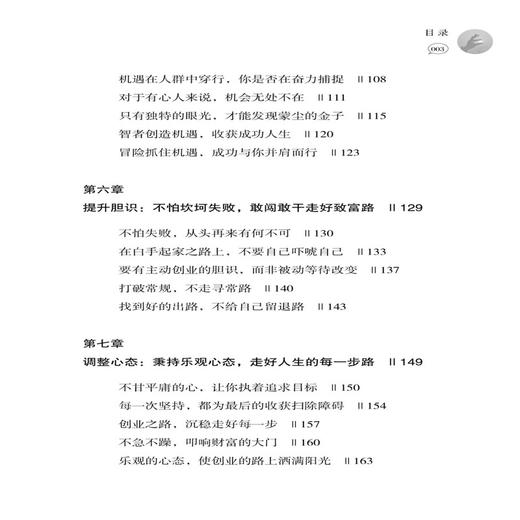 2020新书 每一天为梦想练习 做个有出息的青年 如何实现青涩导成熟的转变 从而实现人生目标 收获幸福人生 青少年励志成功读物书 商品图2