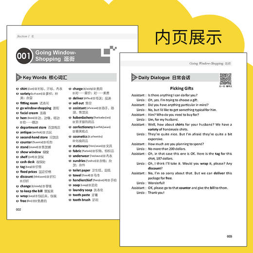 英语超实用 3000单词分类速记 英语入门书英语词汇分类速记大全轻松记忆 英语单词英语入门英语单词记忆书籍 商品图3