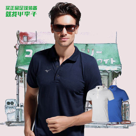 MIZUNO美津浓运动训练休闲POLO针织短袖套头衫 商品图0