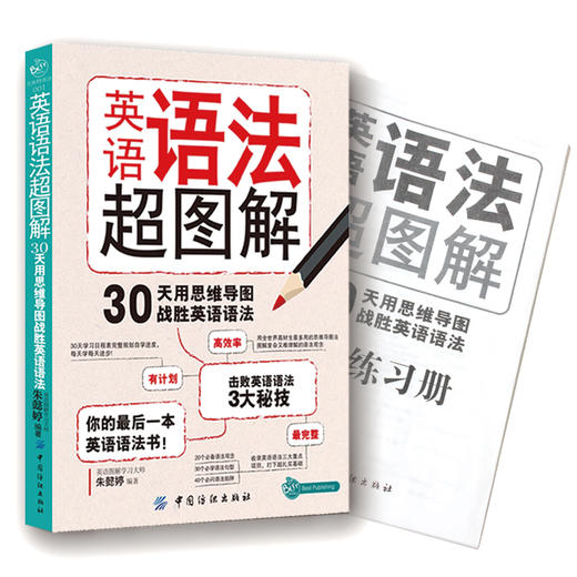 正版|英语语法超图解 英语语法看这本就够了大全集初高中英语语法英文学习方法 零基础入门自学英语语法书学英语速成牛津大学英语 商品图0