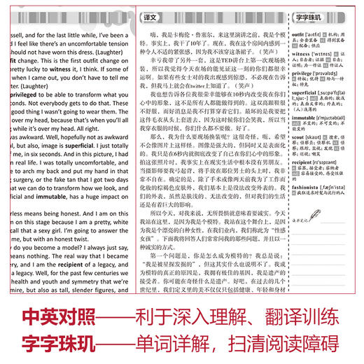 英文演讲 正版 跟着TED演讲学英语 TED演讲与口才训练书籍提高表达能力 ted说话技巧的书初高中生英语自学口语日常交际英语 商品图2
