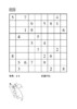 越玩越聪明的数独【套装全4本】 商品缩略图4