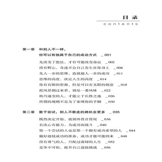 2020新书 做你想做的人 过自己想过的生活 陈通 生活指南 正能量 青春文学 成功励志学 追随自己内心 实现自我价值 青少年成长励志 商品图1