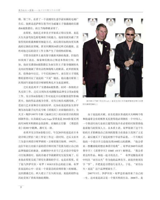 《亚历山大·麦昆——鬼才时尚教父作品珍藏》服装设计书籍 作品集 商品图2