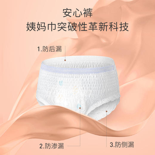 经期安心裤安睡裤6包