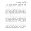 做个容易相处的人 职场社交人际交往沟通说话技巧书籍 有效管理你的坏脾气 情绪管理控制情绪心理 人际沟通相处技巧提升畅销书籍 商品缩略图4