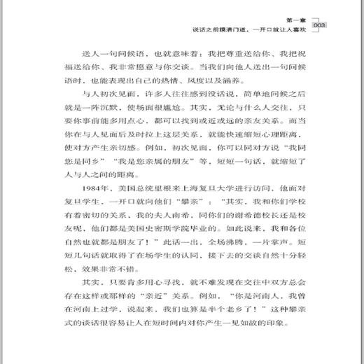 做个容易相处的人 职场社交人际交往沟通说话技巧书籍 有效管理你的坏脾气 情绪管理控制情绪心理 人际沟通相处技巧提升畅销书籍 商品图4