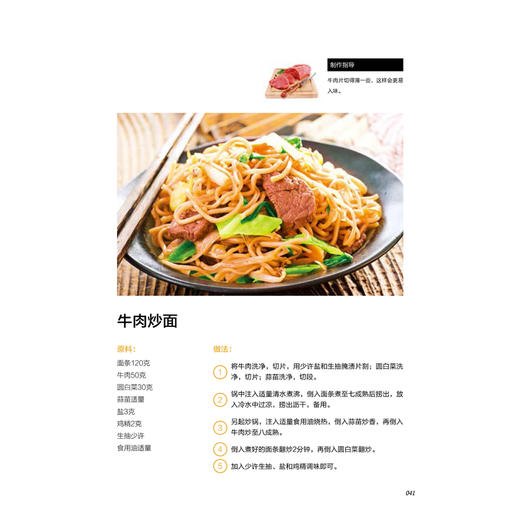 正版食谱书籍大全 家用 全家人的健康营养早餐 甘智荣 菜谱烹饪做菜家常菜小学生 儿童营养长高早餐食谱书籍大全制作教程 早餐制作 商品图4