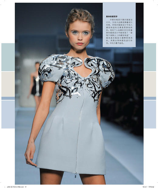 世界上最具影响力的服装设计师50位国际著名服装设计师产品设计理念和生平介绍服装设计书籍介绍 商品图4