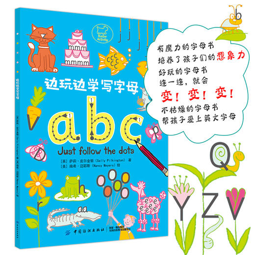 正版边玩边学写字母 幼儿园学写26个英文字母A-Z铅笔描 学前班升一年级暑假作业英语专项训练3-5-6岁学习写字母的游戏书儿童3-6岁 商品图4