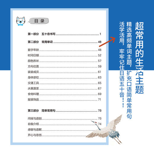 2020标准日语临摹字帖 五十音入门 标准日语专业教材书籍 日语初学者入门字帖训练练习规范指导书 日语临摹字帖书籍 日语临摹写法 商品图4