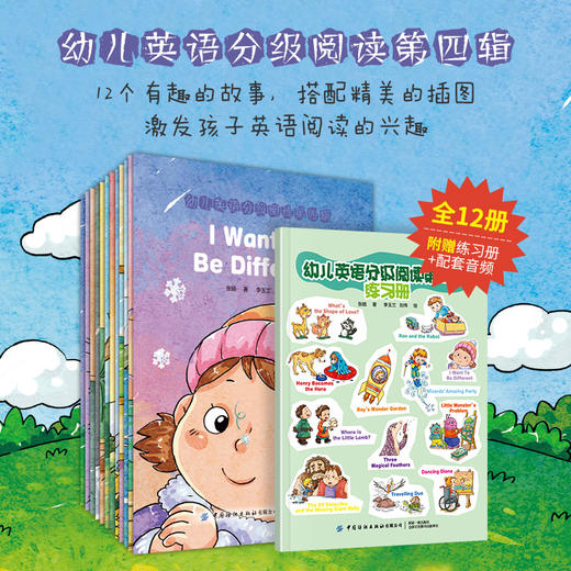 幼儿英语分级阅读第四辑英语绘本启蒙幼儿纯英文绘本小学生三四五六年级英语绘本课外阅读美国小学英语原版教材幼儿园英语启蒙教材 商品图4