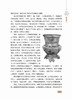 鬼谷子全鉴（第2版）全集正版中国谋略奇书 国学精髓鬼谷子全集 鬼谷子教你攻心术 鬼谷子绝学处世智慧经典哲学兵法谋略畅销书籍 商品缩略图4