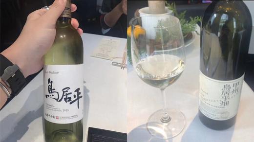 木村拓哉大热日剧神级葡萄酒 | 甲州葡萄酒 商品图5