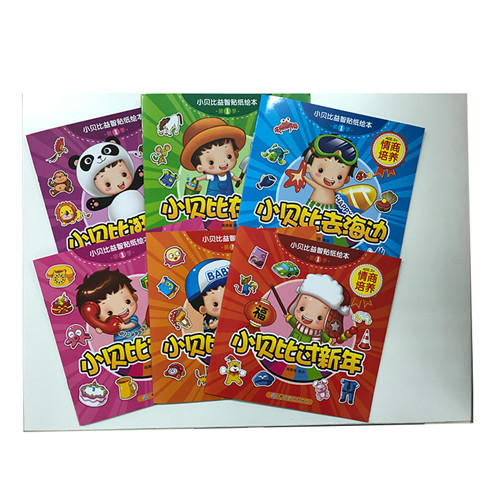 DD全6册儿童绘本0-3-6岁 小贝比第1季培养孩子内心情商教育童话书幼儿园儿童行为习惯培养绘本 宝宝睡前故事书幼儿4-5周岁早教书籍 商品图3