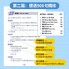大家说德语口语900句 第2版 德语入门自学零基础教材 从零开始学德语 零基础开始学德语零起点说德语 德语口语书籍德语入门到精通 商品缩略图4