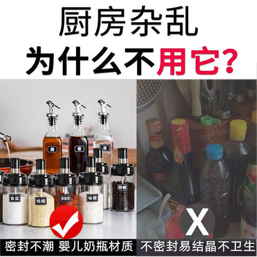 【调料盒套装】多功能厨房用品瓶子盐调味料套装调料罐餐饮用具 商品图2