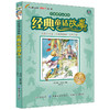 童话故事书 打动孩子心灵的经典童话故事·全4册 儿童故事书小学生课外阅读书籍6-8岁9-10-12周岁一年级二三年级 商品缩略图2